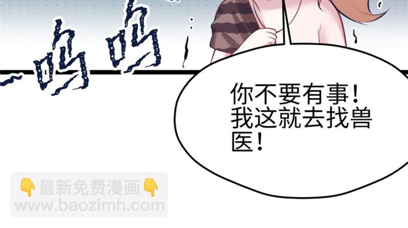 《悠哉兽世种种田，生生崽》第109话 第19页