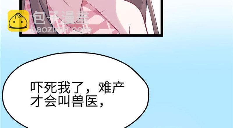 《悠哉兽世种种田，生生崽》第109话 第22页