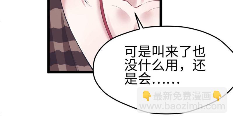 《悠哉兽世种种田，生生崽》第109话 第27页