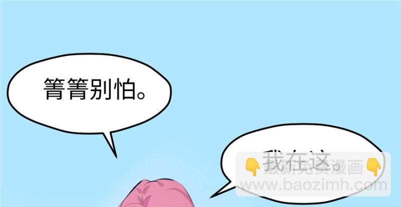 《悠哉兽世种种田，生生崽》第109话 第2页