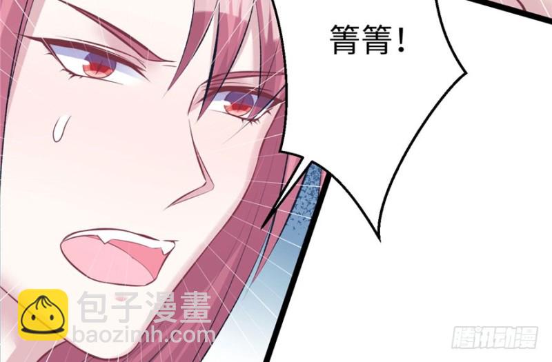 《悠哉兽世种种田，生生崽》第109话 第41页