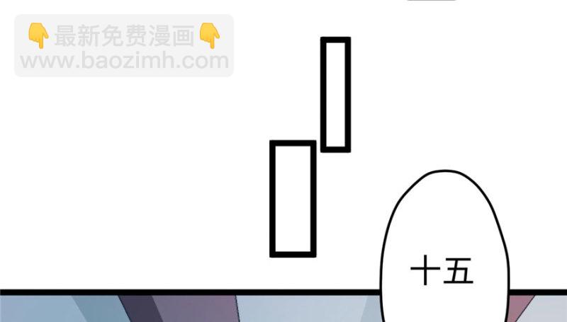 《悠哉兽世种种田，生生崽》第109话 第44页