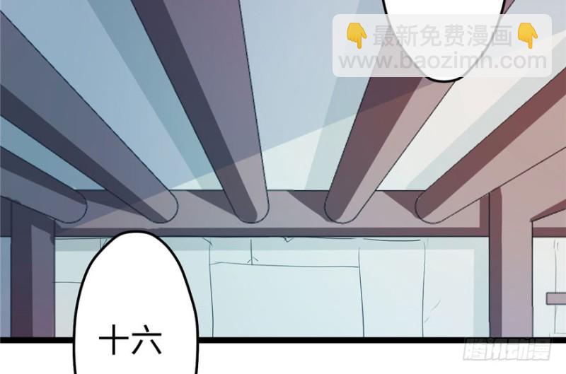 《悠哉兽世种种田，生生崽》第109话 第45页