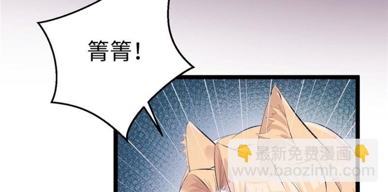 《悠哉兽世种种田，生生崽》第109话 第7页