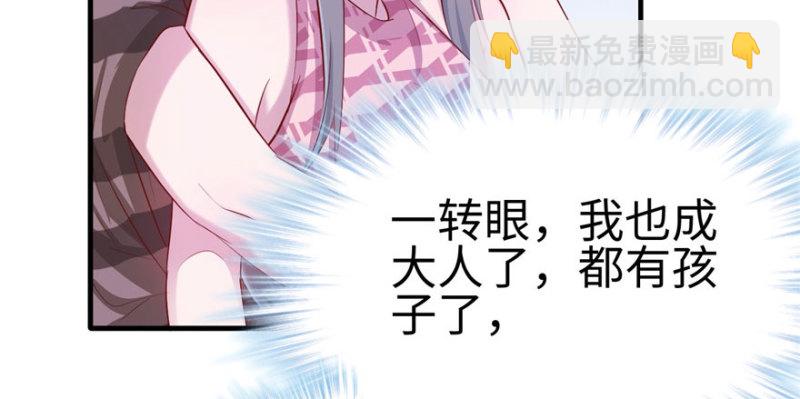 《悠哉兽世种种田，生生崽》第110话 第11页