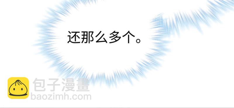 《悠哉兽世种种田，生生崽》第110话 第12页