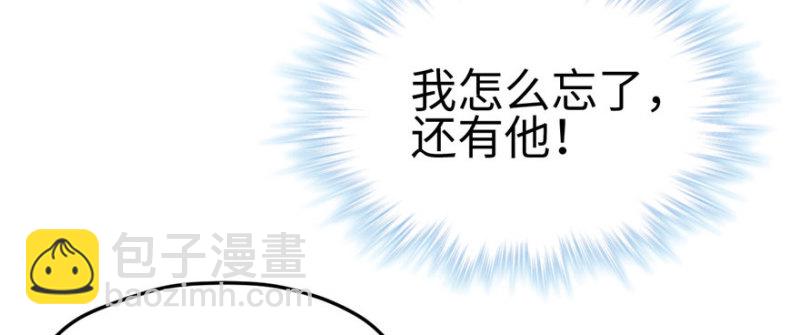《悠哉兽世种种田，生生崽》第110话 第21页
