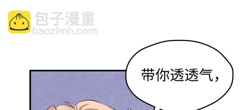 《悠哉兽世种种田，生生崽》第110话 第25页