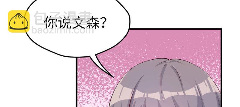 《悠哉兽世种种田，生生崽》第110话 第29页