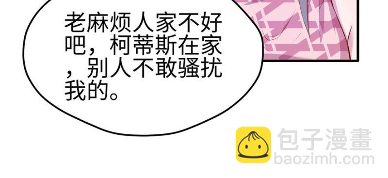 《悠哉兽世种种田，生生崽》第110话 第31页