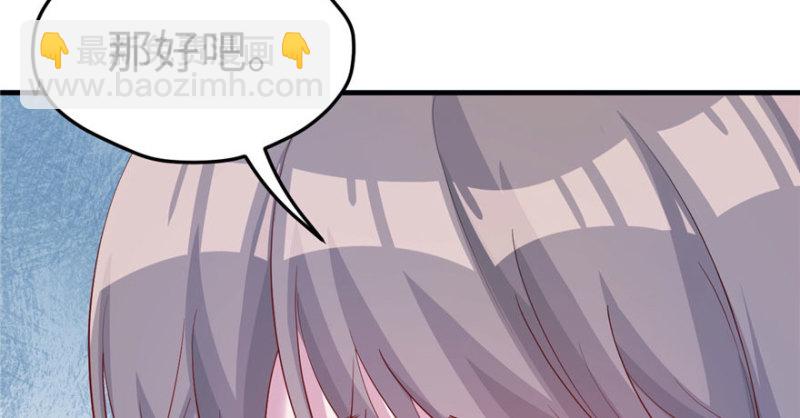 《悠哉兽世种种田，生生崽》第110话 第39页