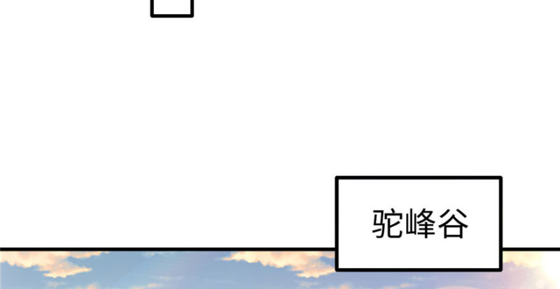 《悠哉兽世种种田，生生崽》第110话 第45页