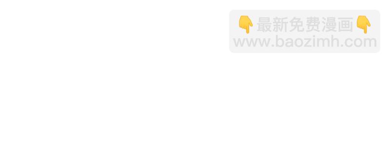 《悠哉兽世种种田，生生崽》第110话 第48页
