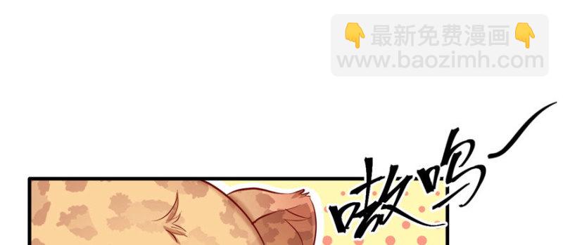 《悠哉兽世种种田，生生崽》第110话 第49页