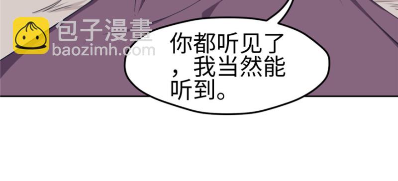 《悠哉兽世种种田，生生崽》第116话 第14页