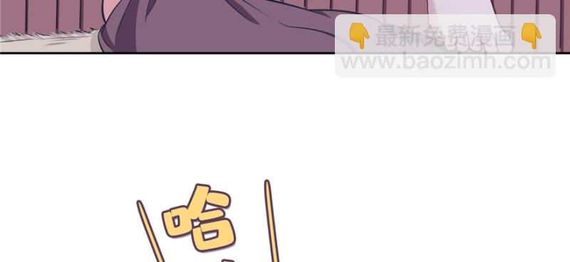 《悠哉兽世种种田，生生崽》第116话 第17页