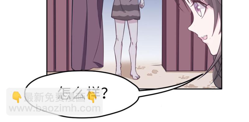 《悠哉兽世种种田，生生崽》第116话 第23页