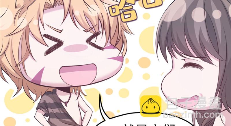 《悠哉兽世种种田，生生崽》第116话 第25页