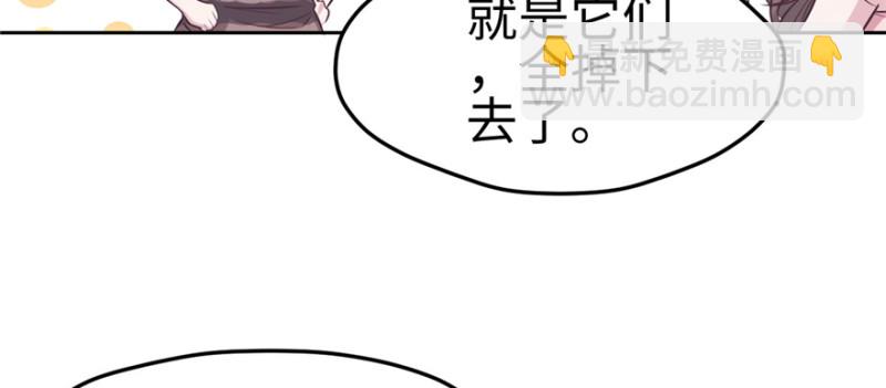《悠哉兽世种种田，生生崽》第116话 第26页