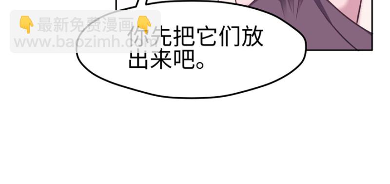 《悠哉兽世种种田，生生崽》第116话 第29页