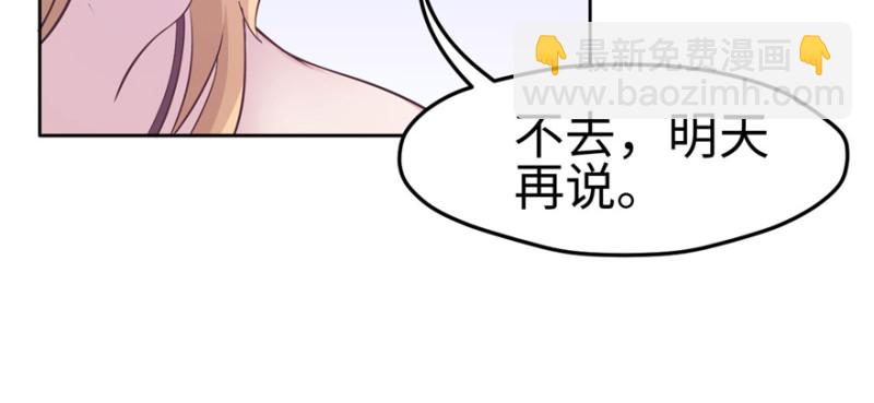 《悠哉兽世种种田，生生崽》第116话 第32页
