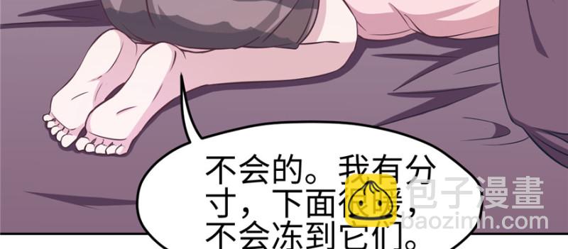 《悠哉兽世种种田，生生崽》第116话 第36页