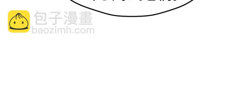 《悠哉兽世种种田，生生崽》第116话 第37页