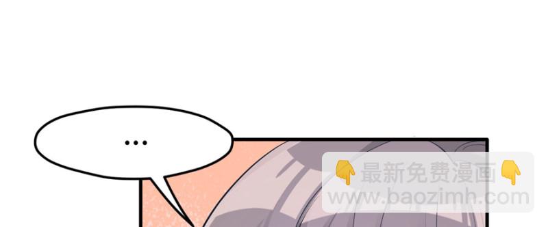 《悠哉兽世种种田，生生崽》第116话 第40页