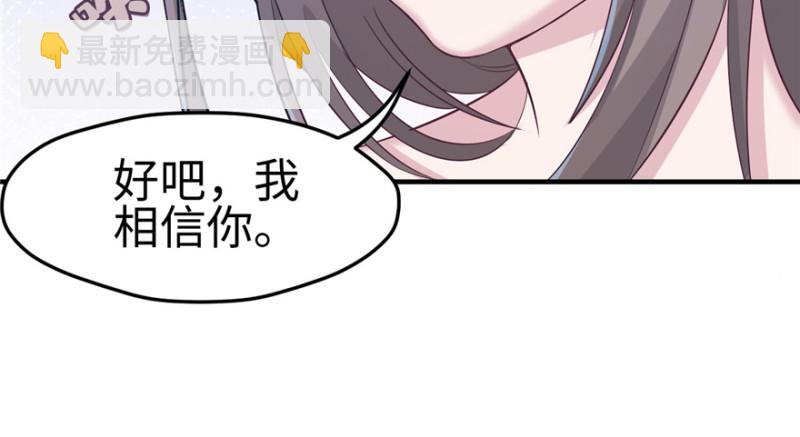 《悠哉兽世种种田，生生崽》第116话 第44页