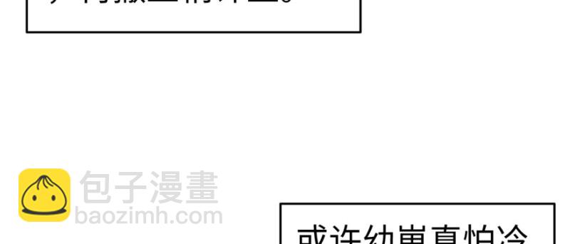 《悠哉兽世种种田，生生崽》第116话 第5页