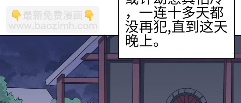 《悠哉兽世种种田，生生崽》第116话 第6页