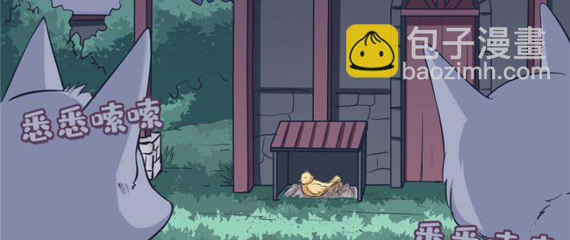 《悠哉兽世种种田，生生崽》第116话 第7页