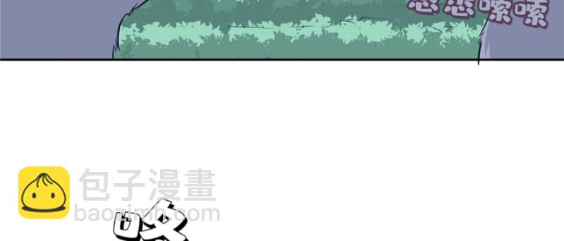 《悠哉兽世种种田，生生崽》第116话 第8页