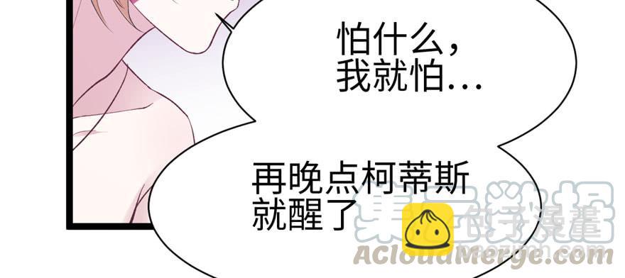 《悠哉兽世种种田，生生崽》第114话 第11页
