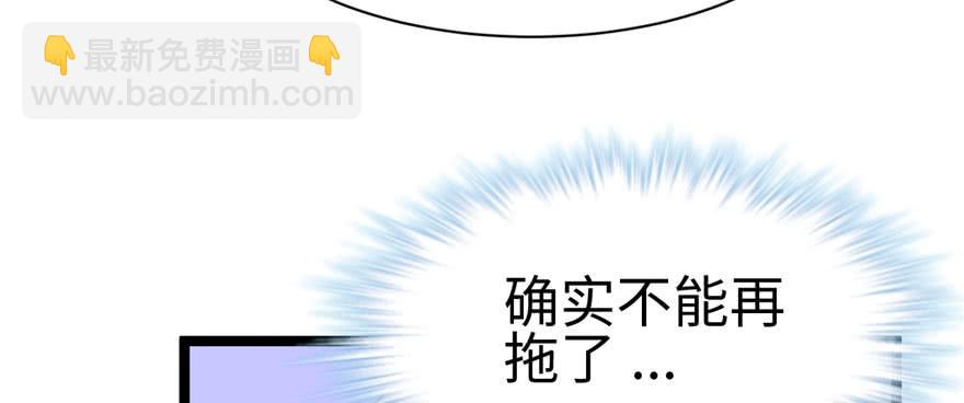 《悠哉兽世种种田，生生崽》第114话 第12页