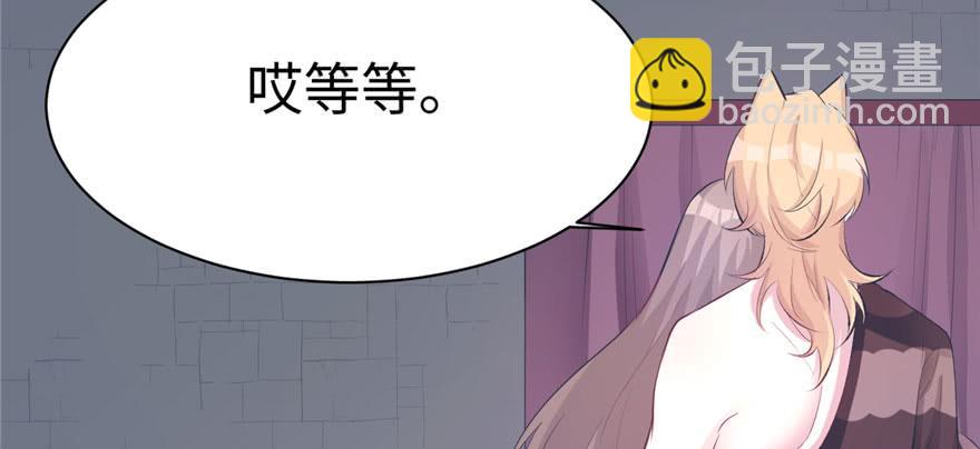 《悠哉兽世种种田，生生崽》第114话 第27页