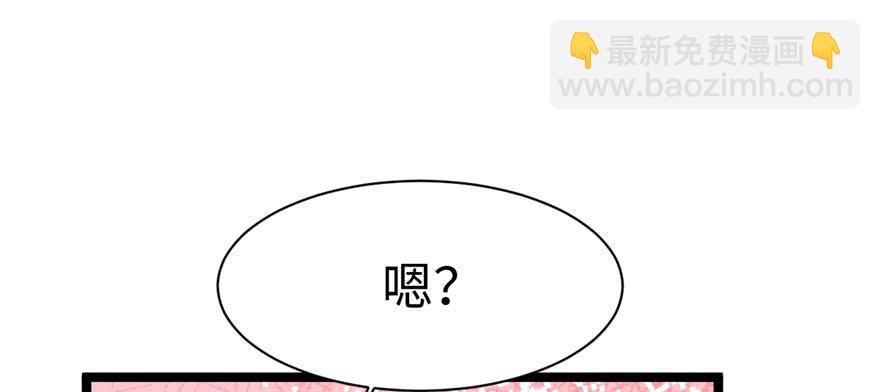 《悠哉兽世种种田，生生崽》第114话 第30页