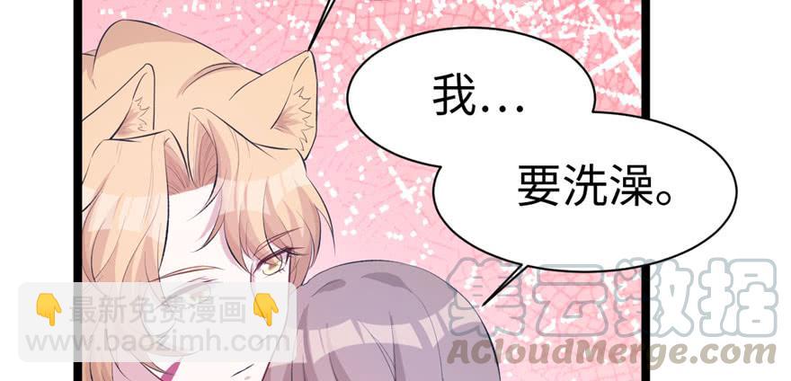《悠哉兽世种种田，生生崽》第114话 第31页