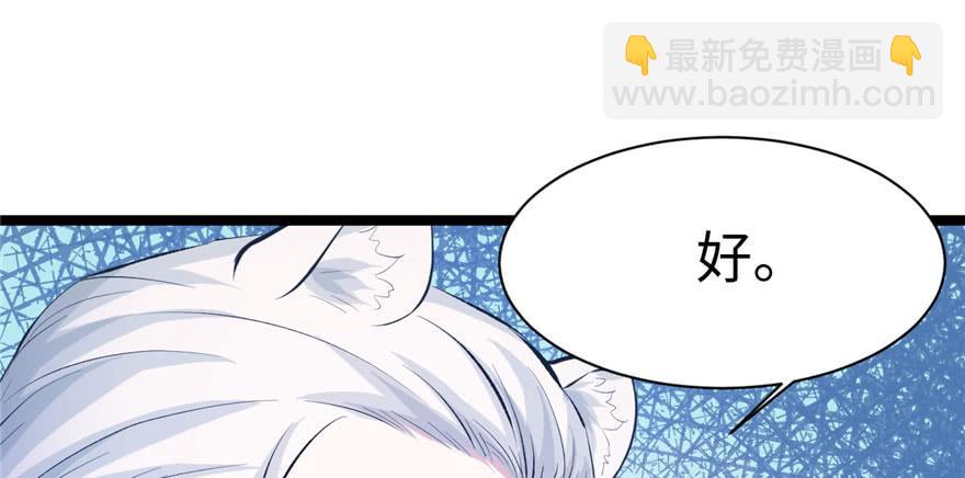 《悠哉兽世种种田，生生崽》第114话 第38页