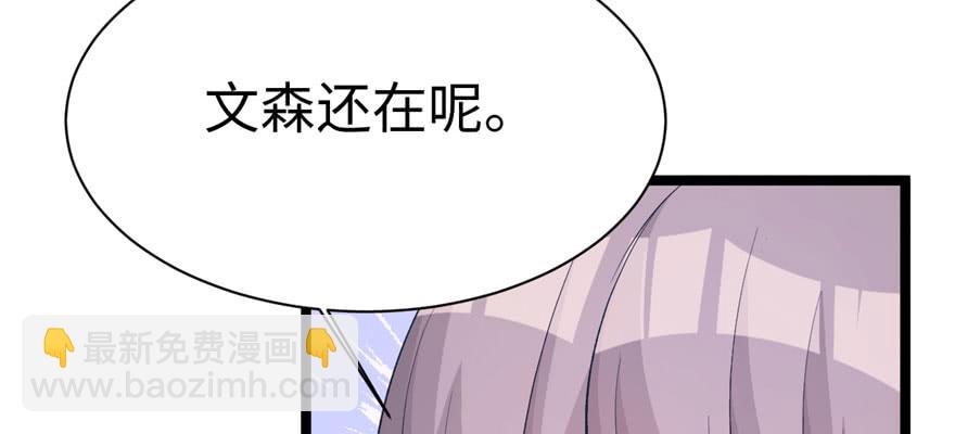 《悠哉兽世种种田，生生崽》第114话 第7页