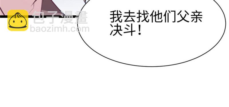 《悠哉兽世种种田，生生崽》第115话 第13页