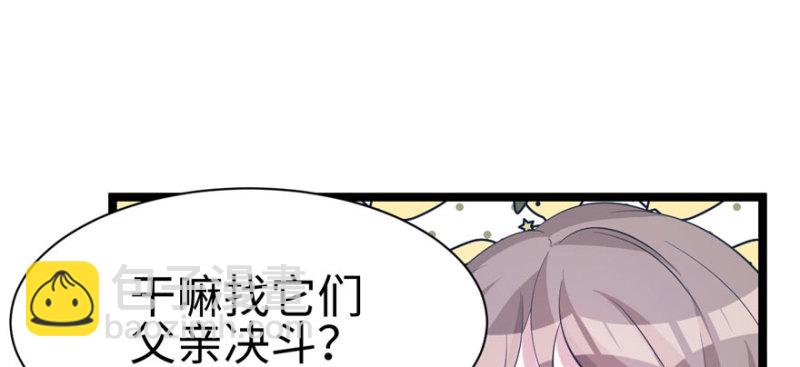 《悠哉兽世种种田，生生崽》第115话 第14页