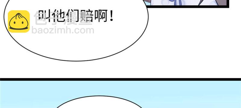 《悠哉兽世种种田，生生崽》第115话 第21页
