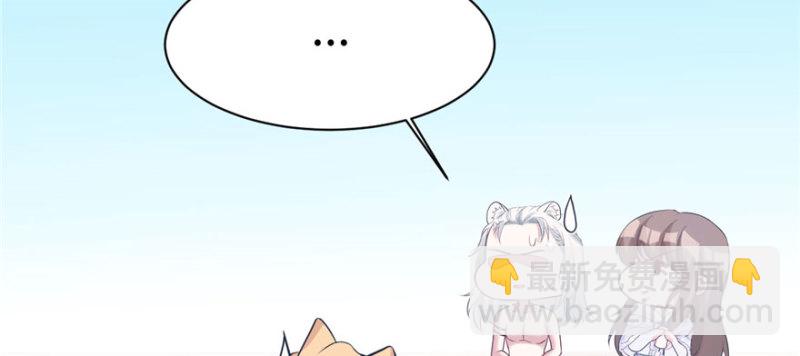 《悠哉兽世种种田，生生崽》第115话 第22页