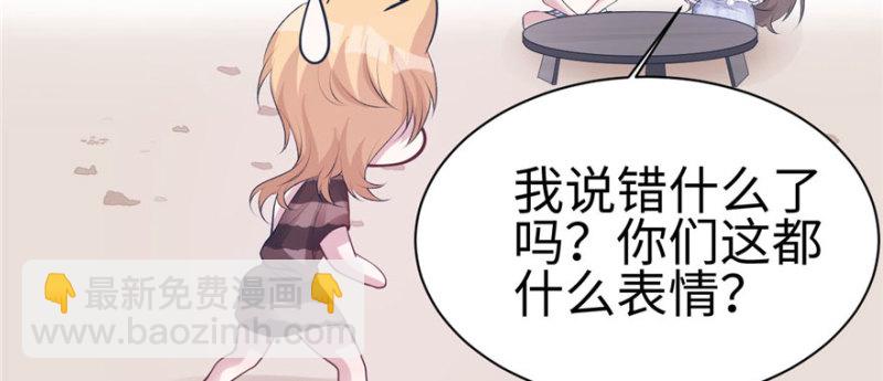 《悠哉兽世种种田，生生崽》第115话 第23页