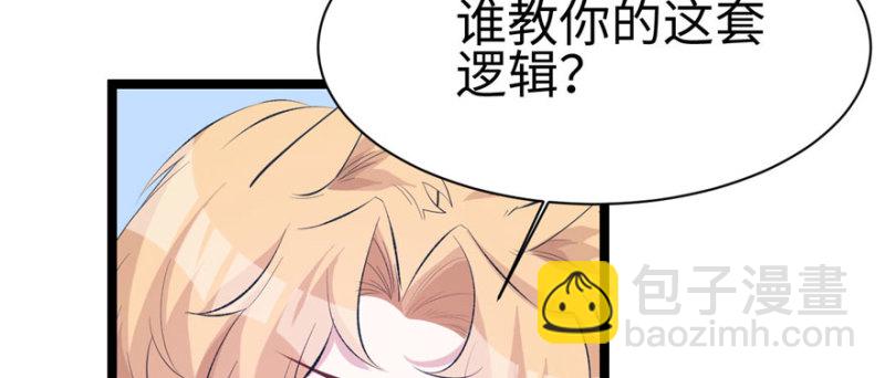 《悠哉兽世种种田，生生崽》第115话 第25页