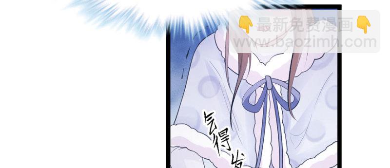 《悠哉兽世种种田，生生崽》第115话 第31页