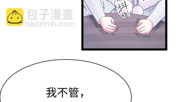 《悠哉兽世种种田，生生崽》第115话 第32页