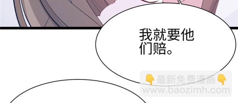《悠哉兽世种种田，生生崽》第115话 第34页