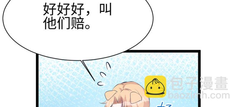 《悠哉兽世种种田，生生崽》第115话 第35页
